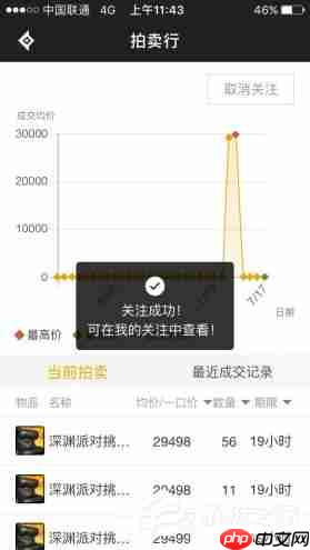 DNF助手怎么查询拍卖行?DNF助手查询拍卖行的方法