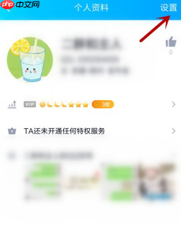 腾讯qq如何拉黑好友 手机qq拉黑好友教程