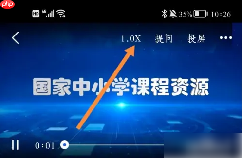 智慧中小学如何快速播放 具体操作方法介绍