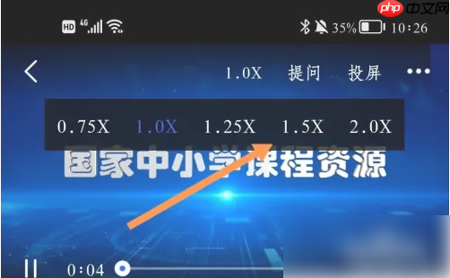 智慧中小学如何快速播放 具体操作方法介绍