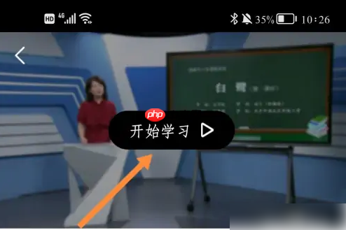 智慧中小学如何快速播放 具体操作方法介绍
