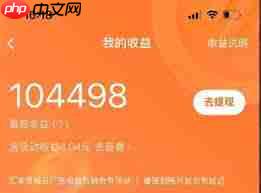 番茄畅听如何提高收益