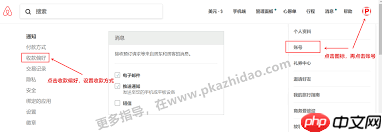 如何预订爱彼迎