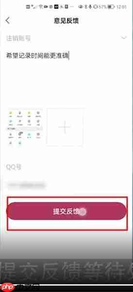 美柚如何注销账户 美柚注销账号教程