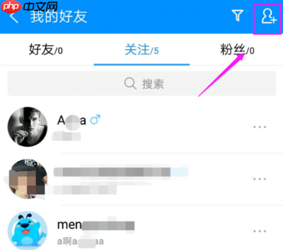 酷狗音乐怎么关注好友 酷狗音乐关注好友教程