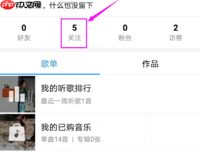 酷狗音乐怎么关注好友 酷狗音乐关注好友教程