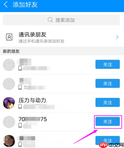 酷狗音乐怎么关注好友 酷狗音乐关注好友教程
