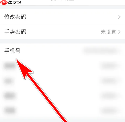 名人朋友圈换手机了怎么办 名人朋友圈更换绑定手机号教程