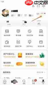 松果出行如何关闭个性化推荐