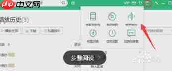 qq音乐如何剪切音乐