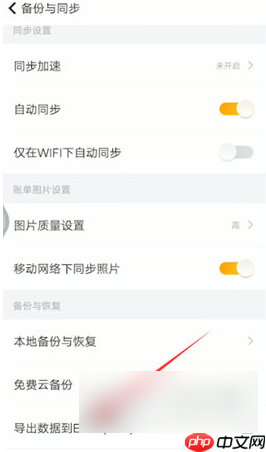 随手记怎么导出账单 随手记怎么导出excel账单