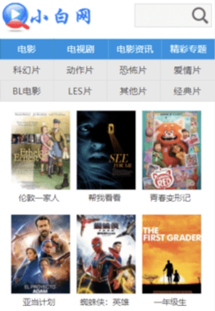小白网官网2025最新网址 小白网最新入口地址 - 乐哥常识网