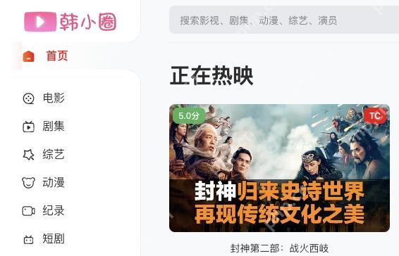 韩小圈官网网页入口 韩小圈网页版网址在线观看 - 乐哥常识网