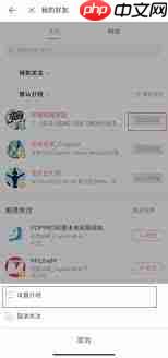 B站关注列表怎么进行分组