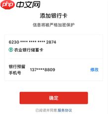 拼多多绑定银行卡是否要人脸识别