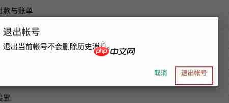 华为应用市场如何切换账号?华为应用市场切换账号教程