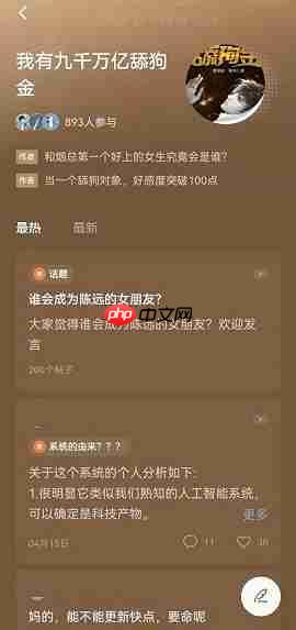番茄小说如何加入书友圈?番茄小说加入书友圈的方法