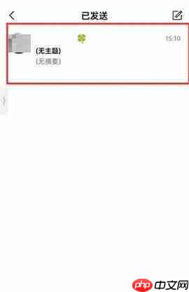 QQ邮箱怎么撤回邮件?QQ邮箱撤回邮件的方法