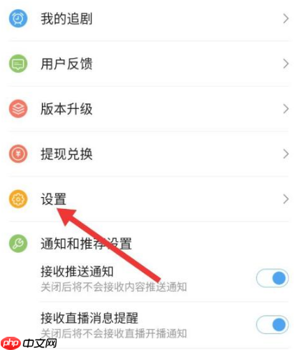 百搜视频如何设置自动连播?百搜视频设置自动连播的方法