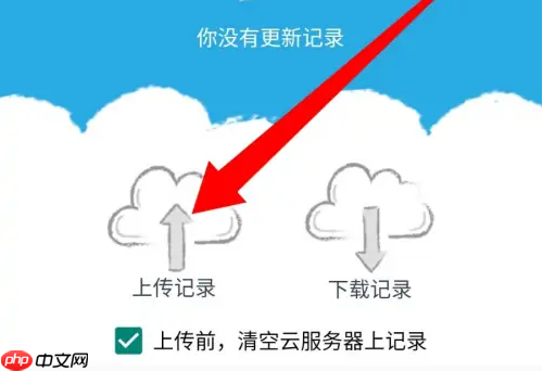 金考典如何同步数据?金考典同步数据的方法