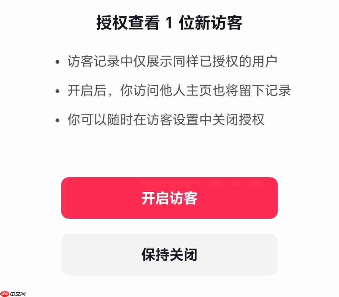 抖音怎么看访客记录  抖音看访客记录的教程