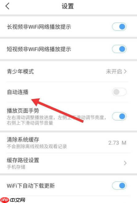 百搜视频如何设置自动连播?百搜视频设置自动连播的方法