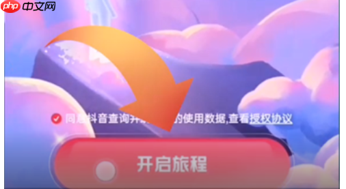 抖音年度报告怎么看  抖音看年度报告的方法