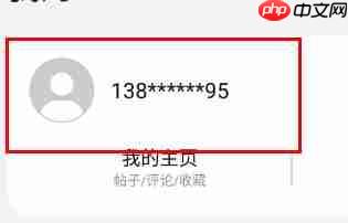 华为应用市场如何切换账号?华为应用市场切换账号教程