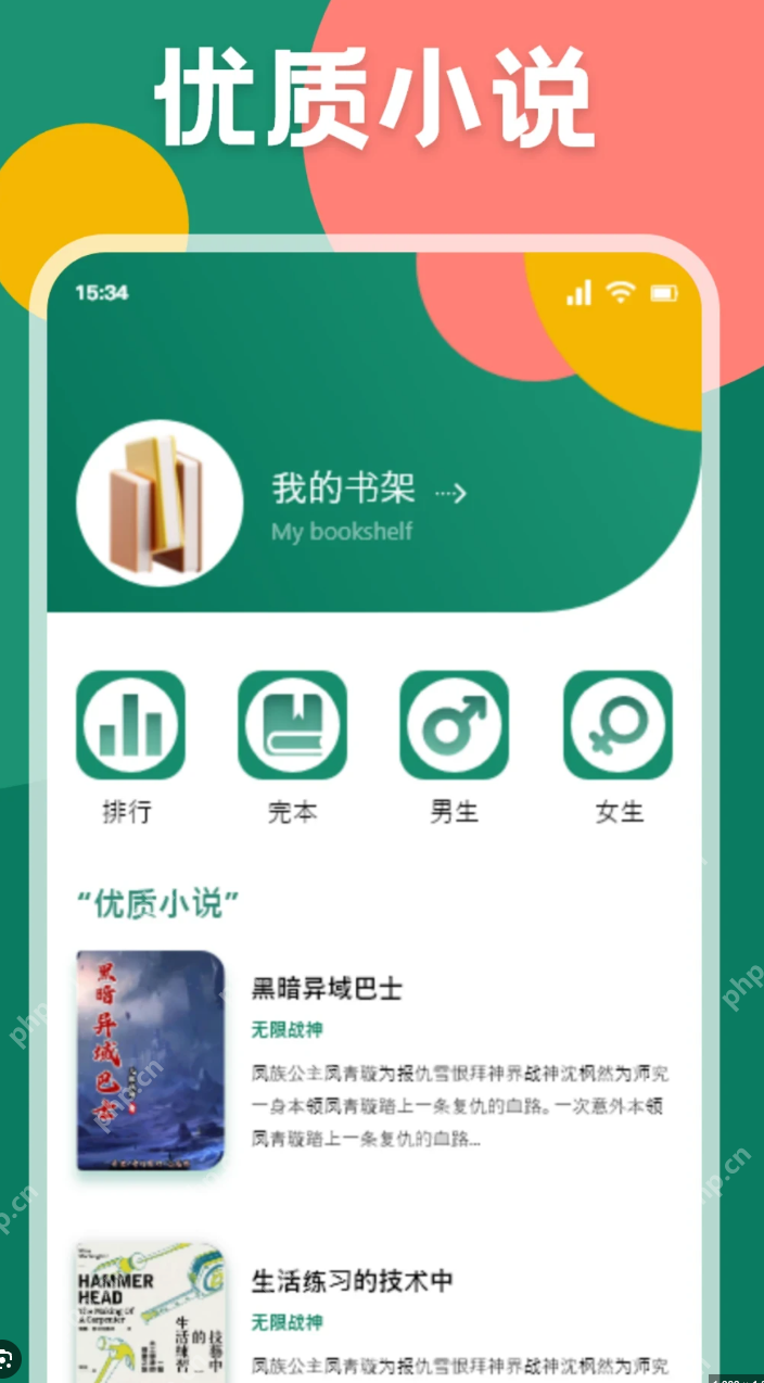 无广告免费小说app排行榜 盘点2025十款无广告的小说阅读软件 - 乐哥常识网