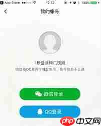 腾讯视频账号如何登陆