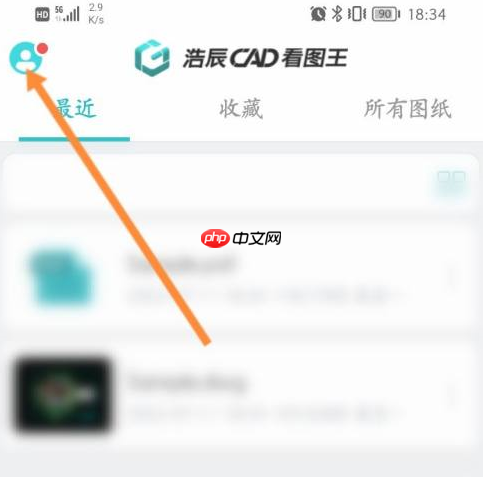 cad看图王如何更改保存路径？cad看图王更改保存路径的方法