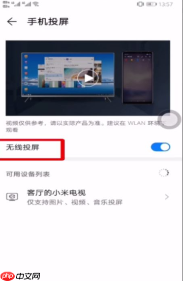 百搜视频如何投影?百搜视频投影教程