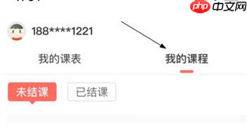 锦书在线在哪查看课程回放?锦书在线查看课程回放的方法