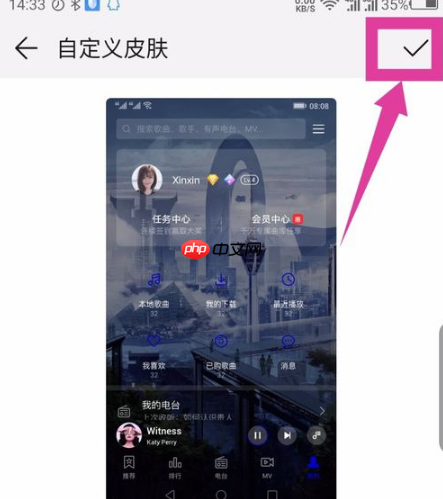 华为音乐怎么设置自定义皮肤?华为音乐设置自定义皮肤的方法