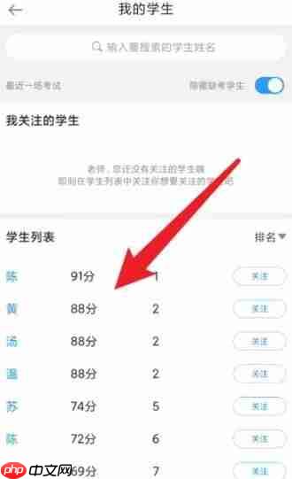 好分数教师版在哪查看答题卡?好分数教师版在哪查看答题卡的方法