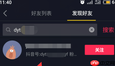 抖音如何关注他人？抖音关注他人的方法
