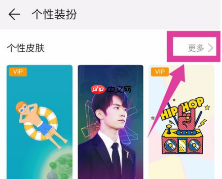 华为音乐怎么设置自定义皮肤?华为音乐设置自定义皮肤的方法