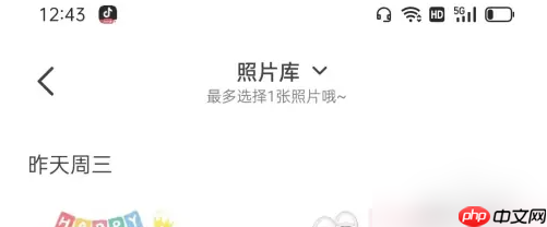 时光相册怎么更换头像?时光相册更换头像的方法