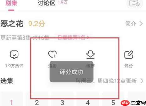 韩剧TV如何给视频评分？韩剧TV给视频评分的具体操作