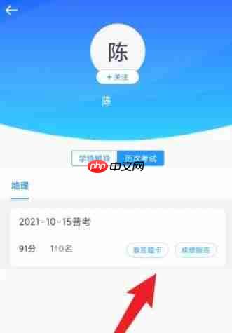 好分数教师版在哪查看答题卡?好分数教师版在哪查看答题卡的方法