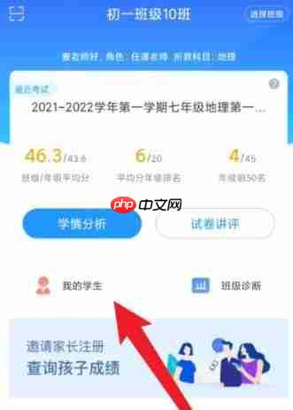 好分数教师版在哪查看答题卡?好分数教师版在哪查看答题卡的方法