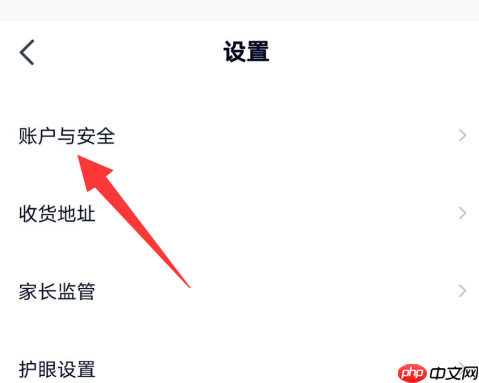 高途课堂如何设置账号密码？高途课堂设置账号密码的方法