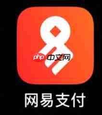 网易支付实名如何解绑