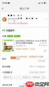天猫超市半日达入口在哪