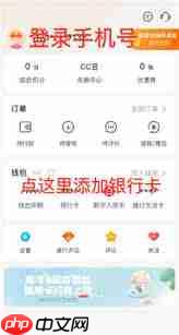 建行生活如何领取国补