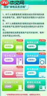 建行生活如何领取国补