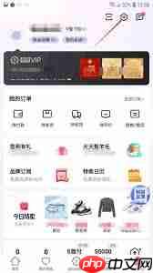 唯品会如何查看商品运费险