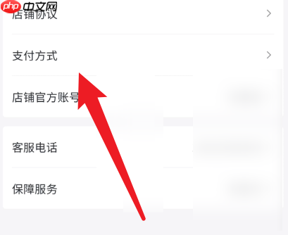 抖店在哪里设置支付方式？抖店设置支付方式的方法