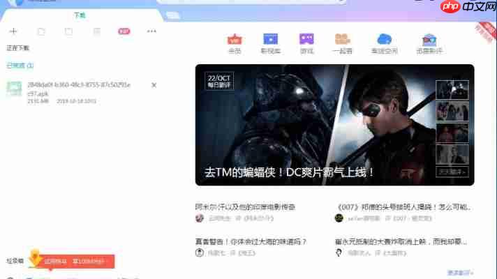 迅雷10和迅雷9对比评测，哪个版本更好用？