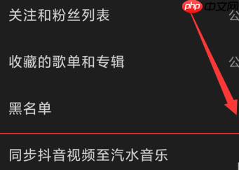 汽水音乐怎么同步抖音视频至汽水音乐？汽水音乐同步抖音视频至汽水音乐的方法